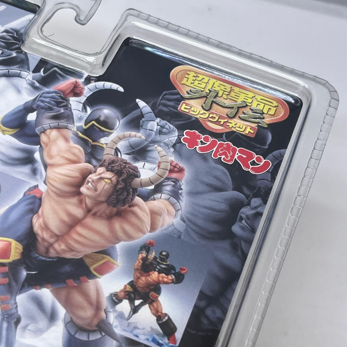 キン肉マン 超像革命外伝 パロスペシャル キン肉マン メディコス・エンタテインメント フィギュア/グッズ