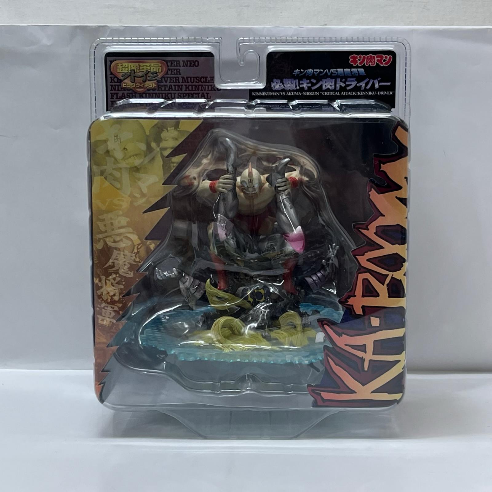 キン肉マン 超像革命外伝 必殺!キン肉ドライバー キン肉マン(キン肉マンVS✖️悪魔将軍) メディコス・エンタテインメント(MEDICOS ENTERTAINMENT) フィギュア/グッズ