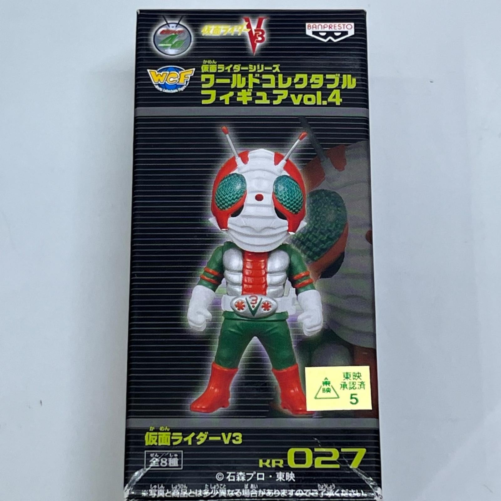 仮面ライダー コレクタブル Vol.4 全8種セット 仮面ライダーシリーズ/仮面ライダー/ 仮面ライダーV3/仮面ライダーX/仮面ライダーアマゾン/仮面ライダーストロンガー/仮面ライダー(スカイライダー)/仮面ライダースーパー1 バンプレスト フィギュア/グッズ