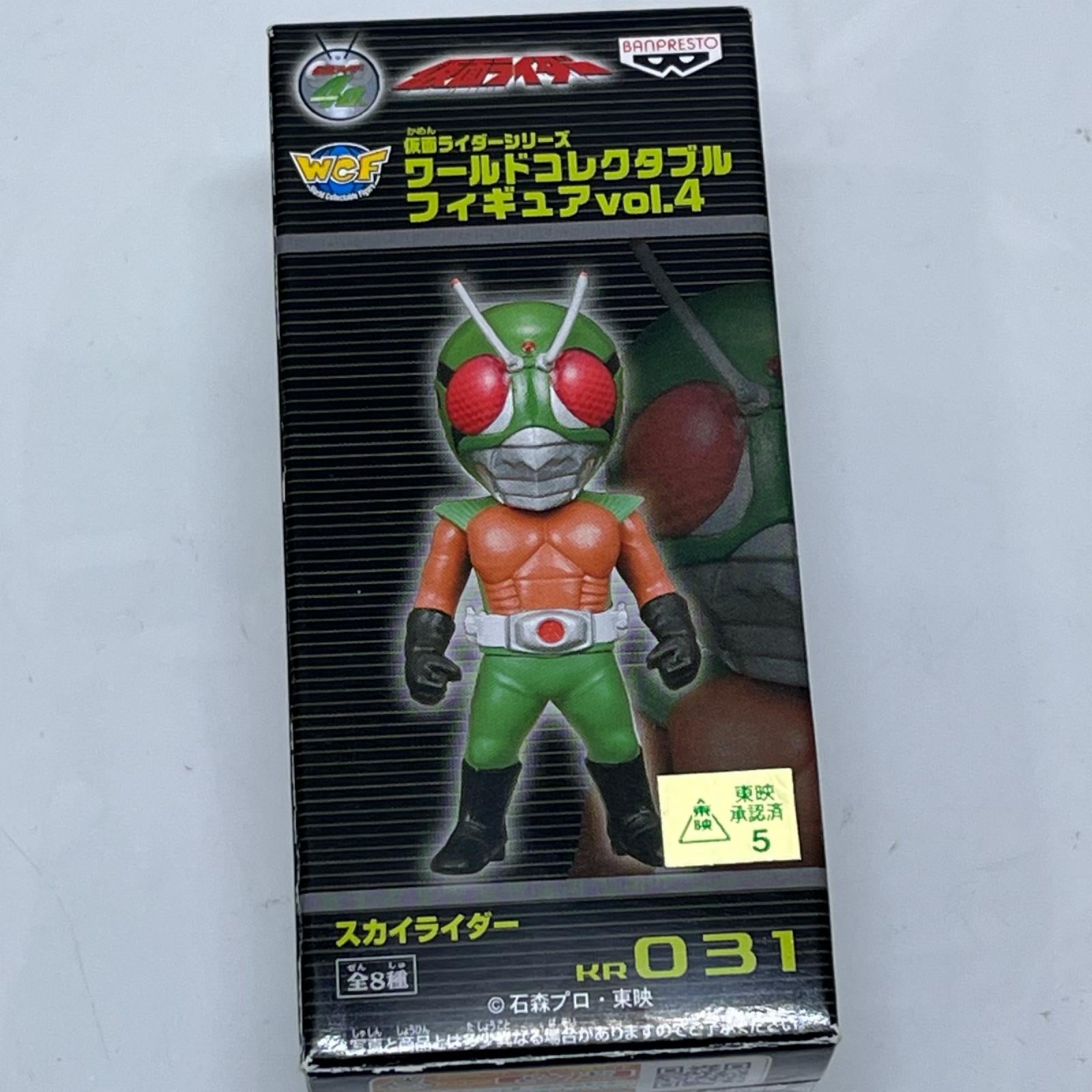 仮面ライダー コレクタブル Vol.4 全8種セット 仮面ライダーシリーズ/仮面ライダー/ 仮面ライダーV3/仮面ライダーX/仮面ライダーアマゾン/仮面ライダーストロンガー/仮面ライダー(スカイライダー)/仮面ライダースーパー1 バンプレスト フィギュア/グッズ