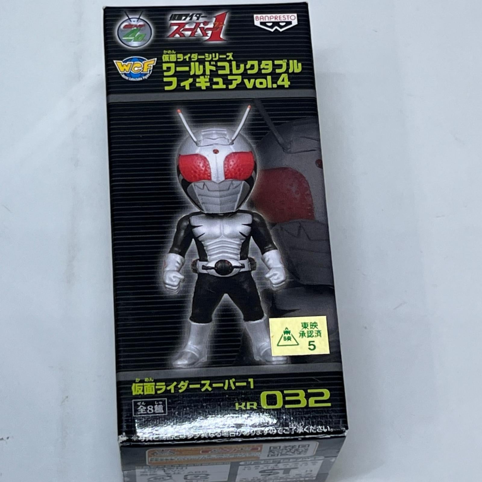 仮面ライダー コレクタブル Vol.4 全8種セット 仮面ライダーシリーズ/仮面ライダー/ 仮面ライダーV3/仮面ライダーX/仮面ライダーアマゾン/仮面ライダーストロンガー/仮面ライダー(スカイライダー)/仮面ライダースーパー1 バンプレスト フィギュア/グッズ