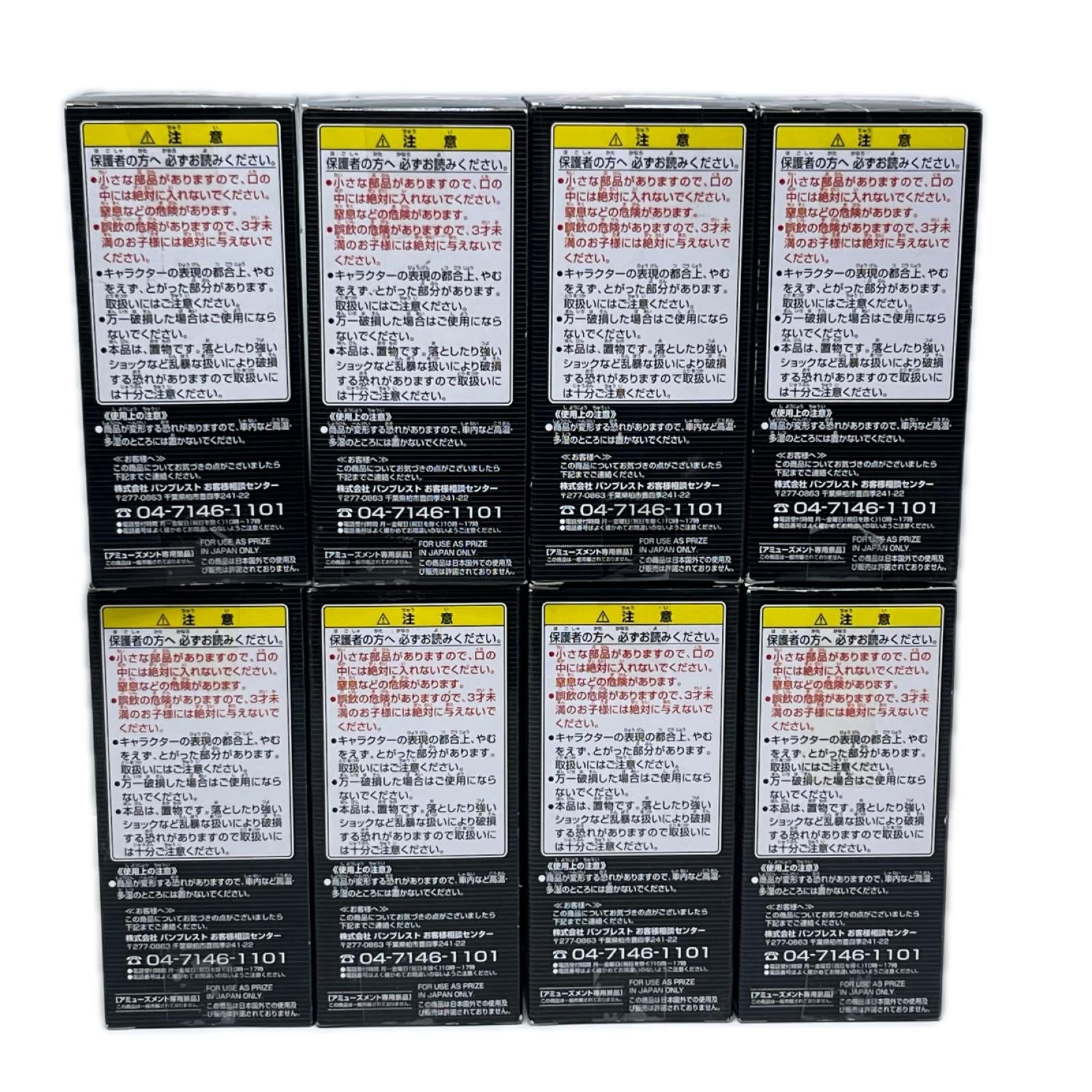 仮面ライダー コレクタブル Vol.4 全8種セット 仮面ライダーシリーズ/仮面ライダー/ 仮面ライダーV3/仮面ライダーX/仮面ライダーアマゾン/仮面ライダーストロンガー/仮面ライダー(スカイライダー)/仮面ライダースーパー1 バンプレスト フィギュア/グッズ
