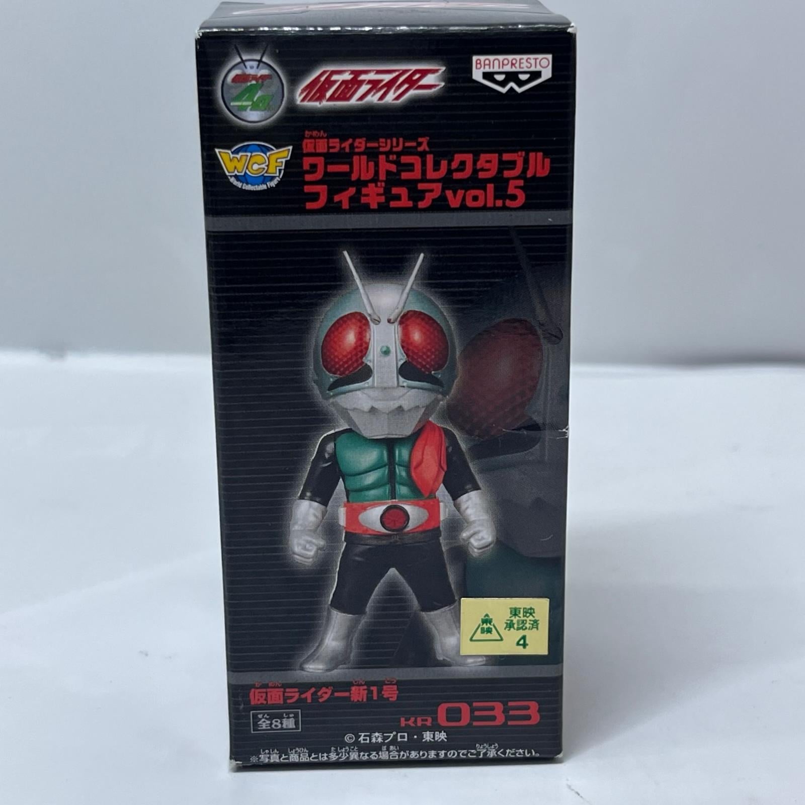 仮面ライダー コレクタブル Vol.5 全8種セット 仮面ライダーシリーズ/仮面ライダー/仮面ライダーZX/仮面ライダーBLACK/仮面ライダーBLACK RX/仮面ライダー序章/仮面ライダーZO/仮面ライダーJ バンプレスト フィギュア/グッズ