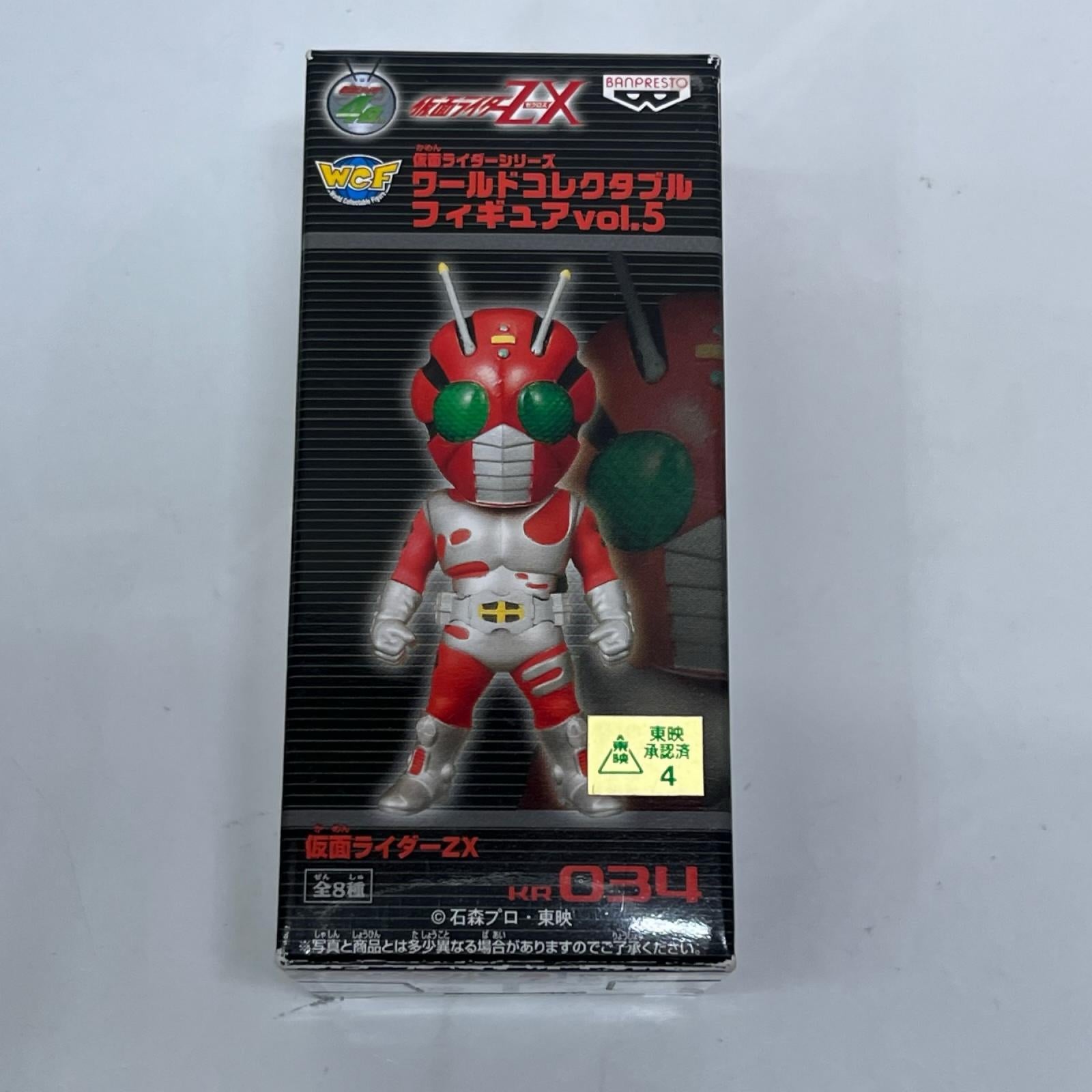 仮面ライダー コレクタブル Vol.5 全8種セット 仮面ライダーシリーズ/仮面ライダー/仮面ライダーZX/仮面ライダーBLACK/仮面ライダーBLACK RX/仮面ライダー序章/仮面ライダーZO/仮面ライダーJ バンプレスト フィギュア/グッズ