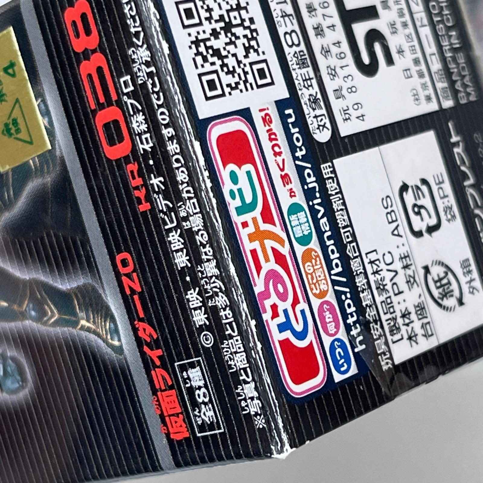 仮面ライダー コレクタブル Vol.5 全8種セット 仮面ライダーシリーズ/仮面ライダー/仮面ライダーZX/仮面ライダーBLACK/仮面ライダーBLACK RX/仮面ライダー序章/仮面ライダーZO/仮面ライダーJ バンプレスト フィギュア/グッズ