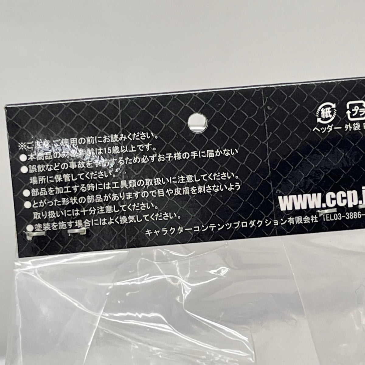 CCP ミートくん キン肉マン CCP フィギュア/グッズ