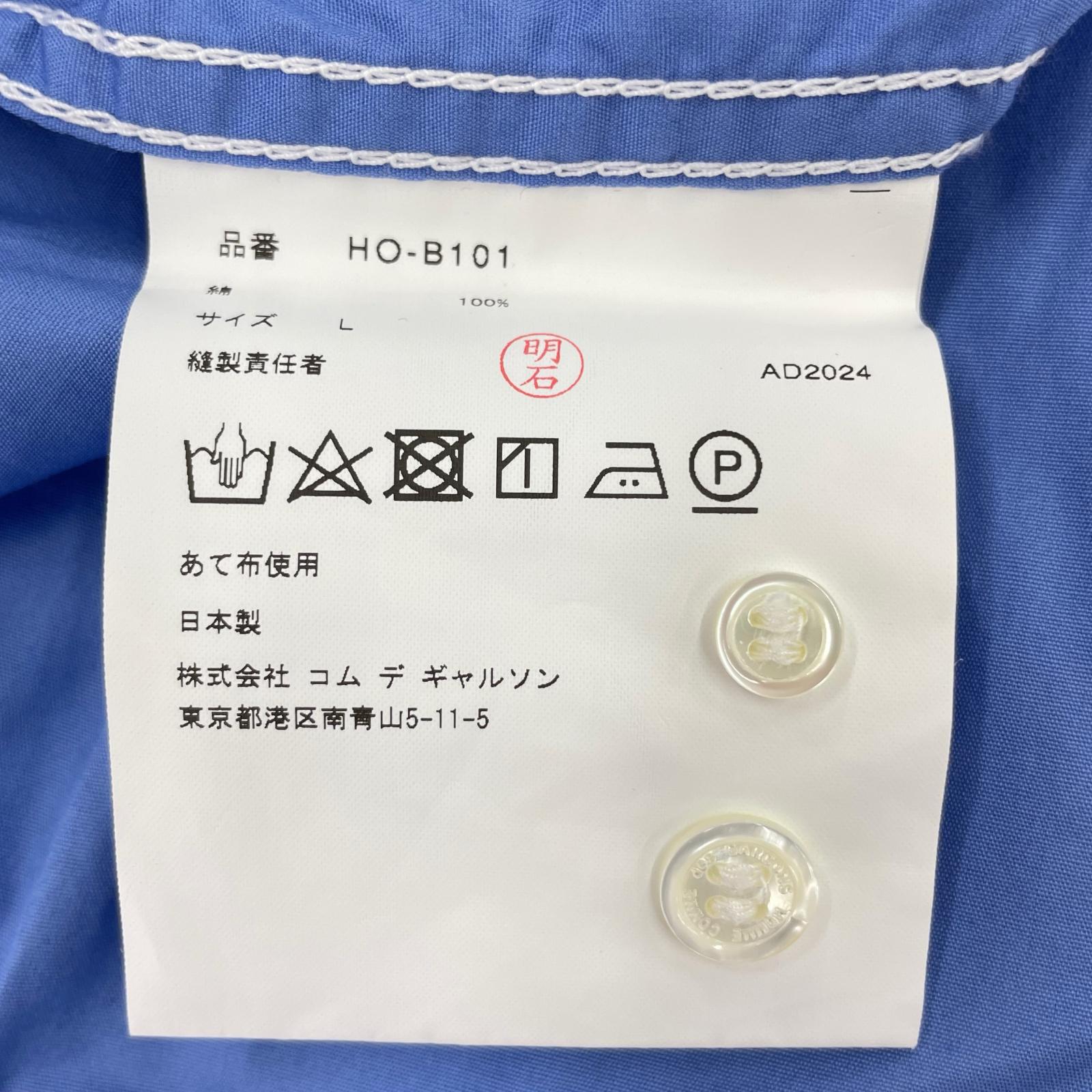 長袖シャツ 綿ブロード 青 L ブルー