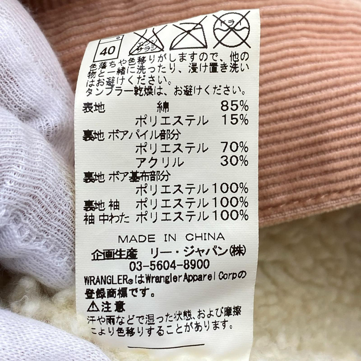 ジャケット ×nano universe ボアランチジャケット ピンク(L) L ピンク