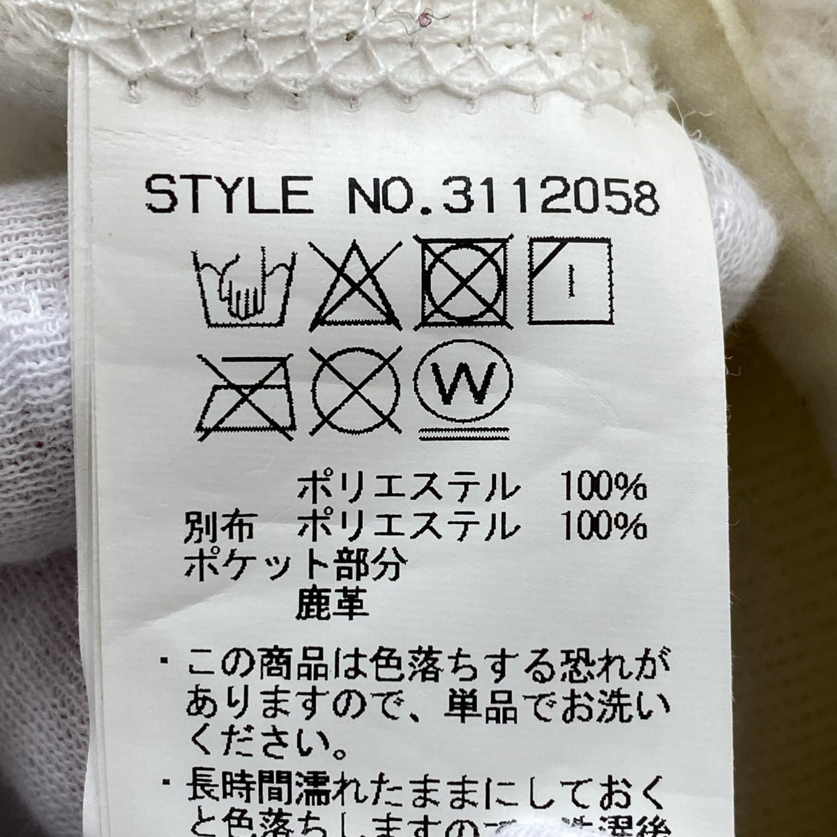 ジャケット LEATHER POCKET PILE JACKET 白(XL) ホワイト