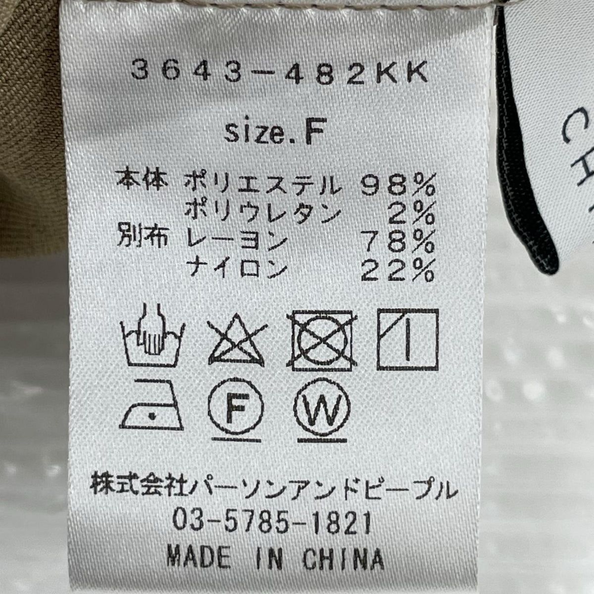 サロペット CHIGNON シアーヘムサロペットパンツ フリー ブラウン