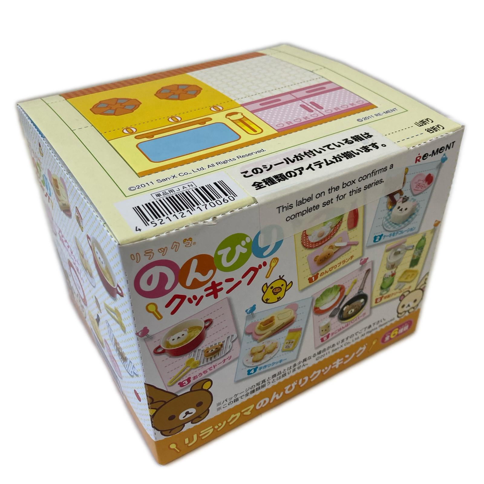 リラックマ のんびりクッキング BOX リーメント