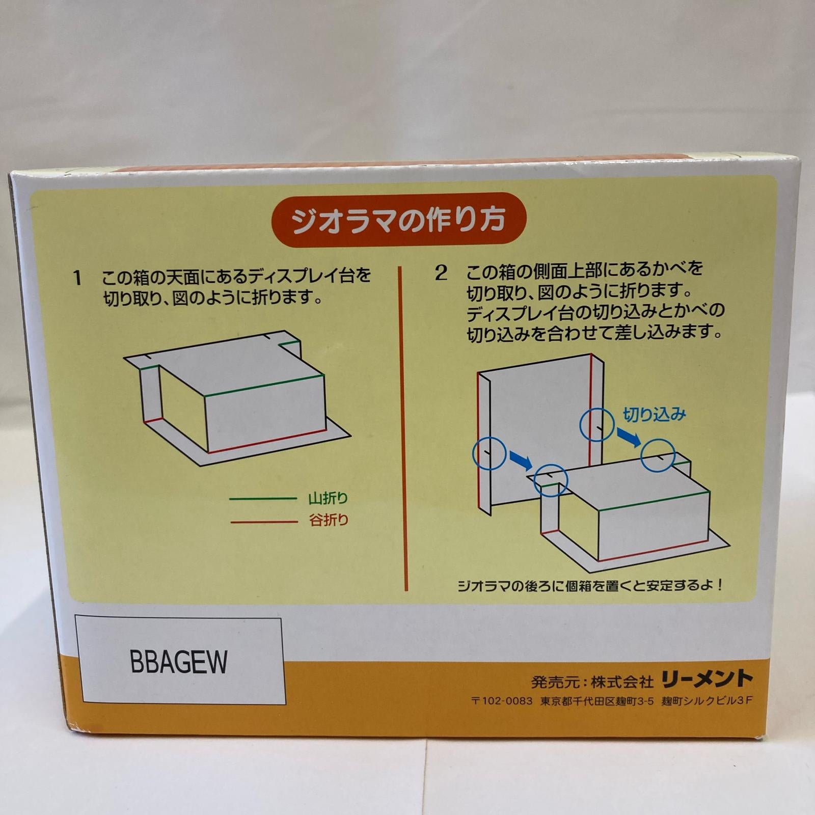 リラックマ のんびりクッキング BOX リーメント