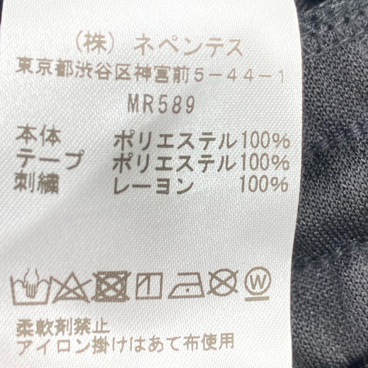 パンツ Needles FOREMOST別注 NARROW TRACK PANT M 黒 M ブラック
