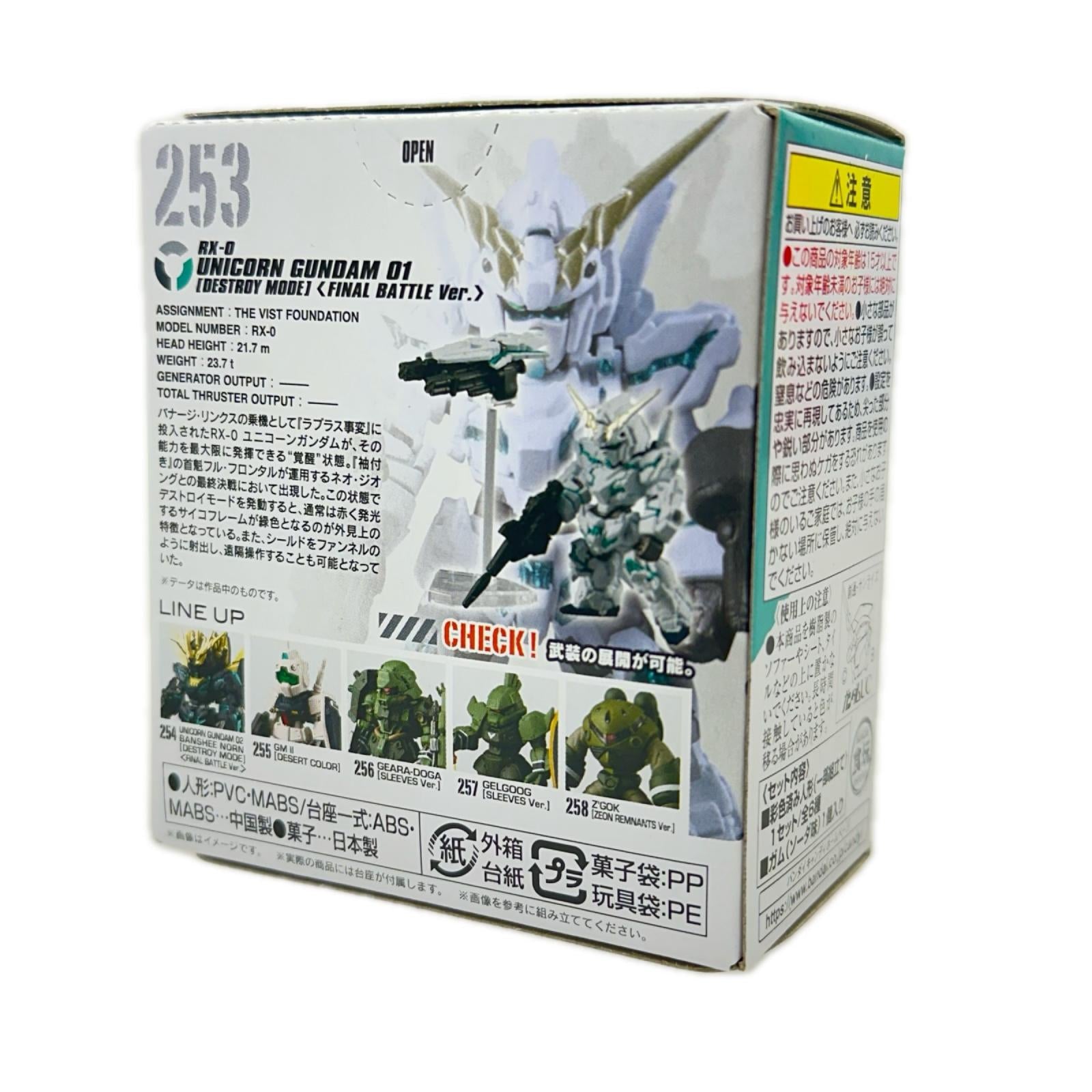 FW GUNDAM CONVERGE 253 機動戦士ガンダムUC バンダイ フィギュア/グッズ