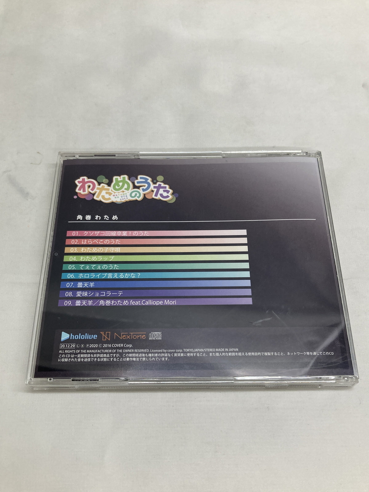 ホロライブ わためのうた フィギュア/グッズ