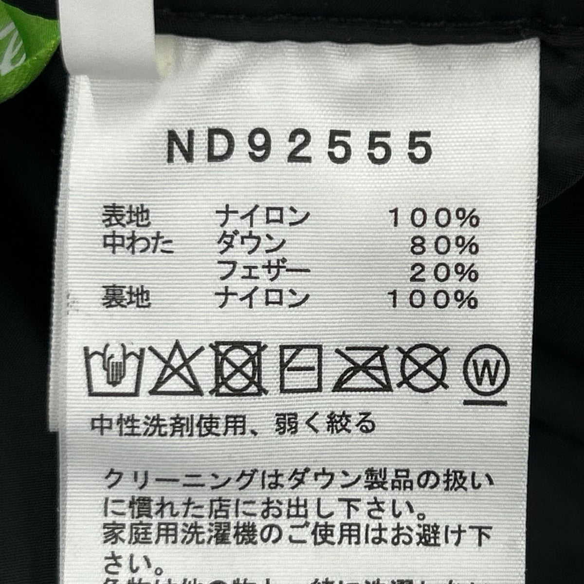 ダウンジャケット Nuptse Jacket .L L ブラック