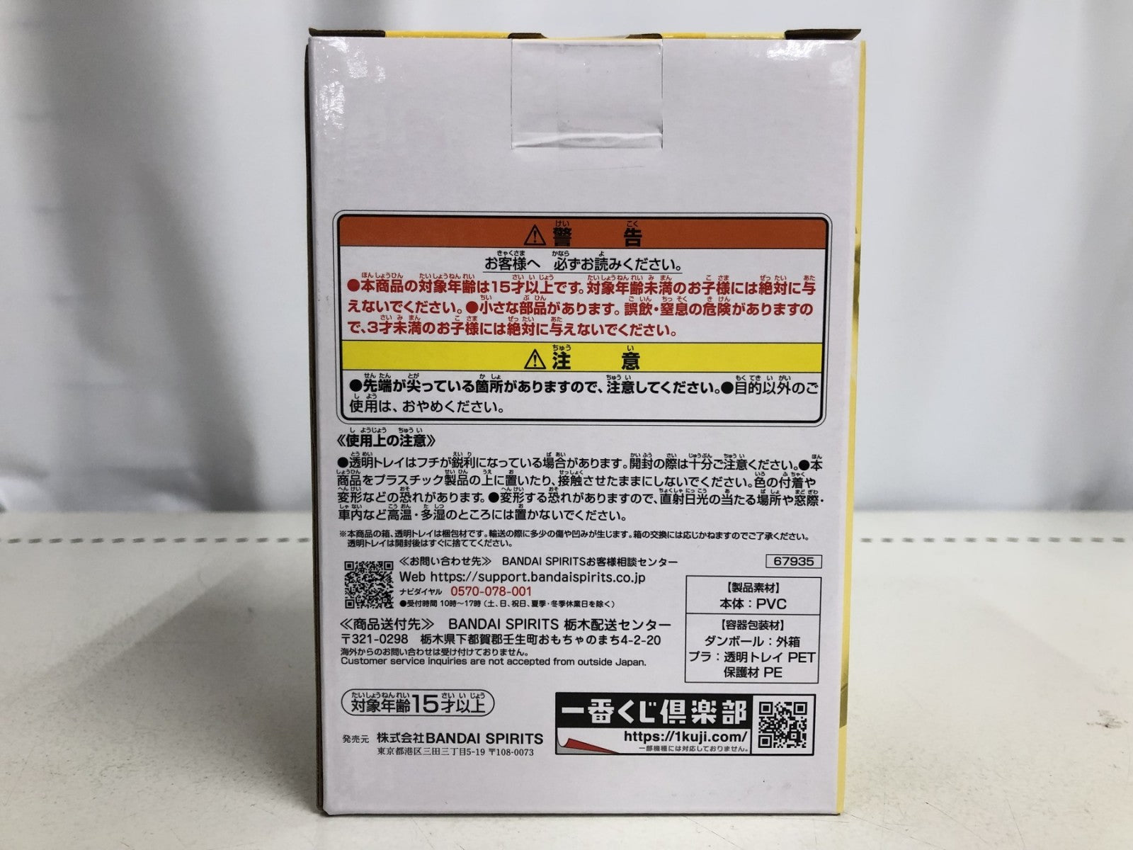 F賞 としのり フィギュア/グッズ
