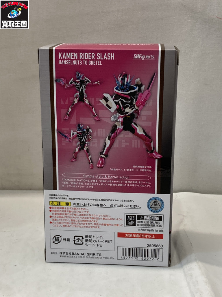 S.H.Figuarts 仮面ライダースラッシュ ヘンゼルナッツとグレーテル フィギュア/グッズ