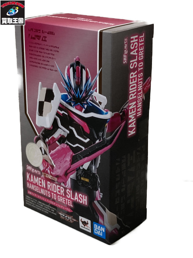 S.H.Figuarts 仮面ライダースラッシュ ヘンゼルナッツとグレーテル フィギュア/グッズ
