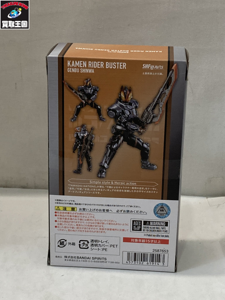 S.H.Figuarts 仮面ライダーバスター 玄武神話 フィギュア/グッズ
