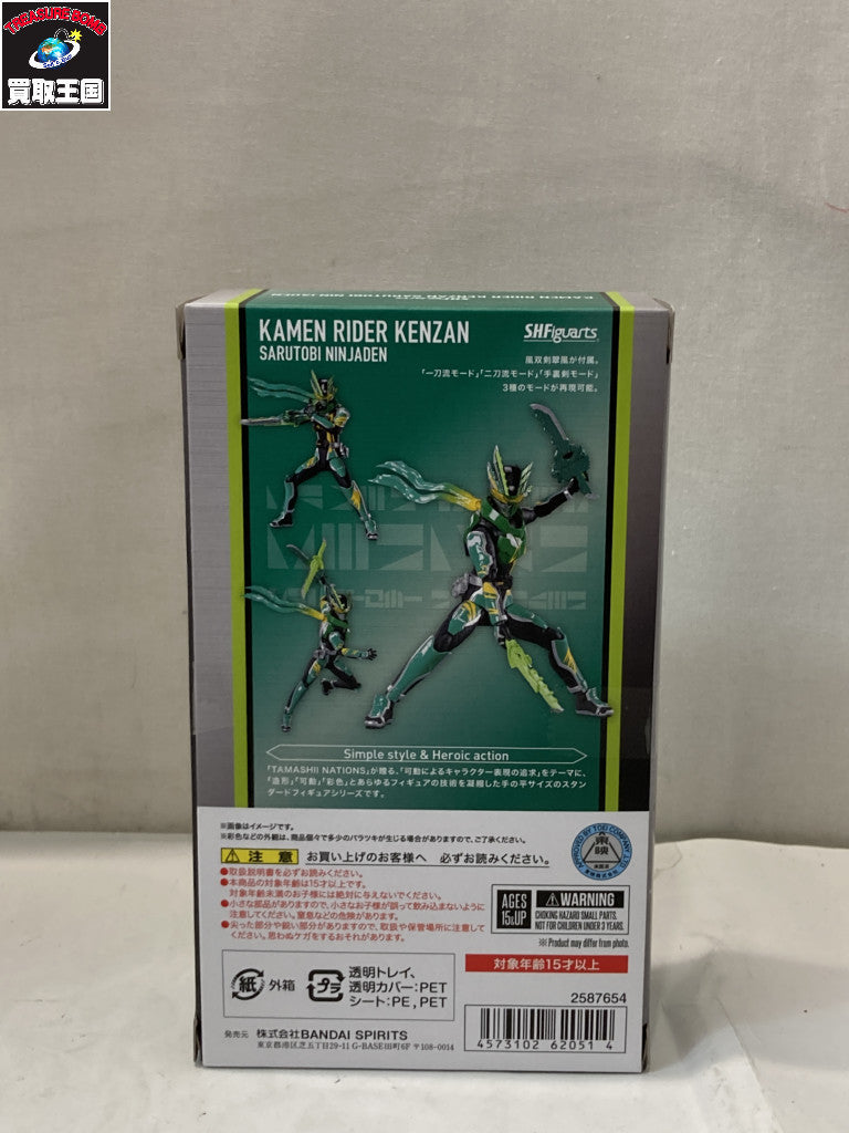 S.H.Figuarts 仮面ライダー剣斬 猿飛忍者伝 フィギュア/グッズ