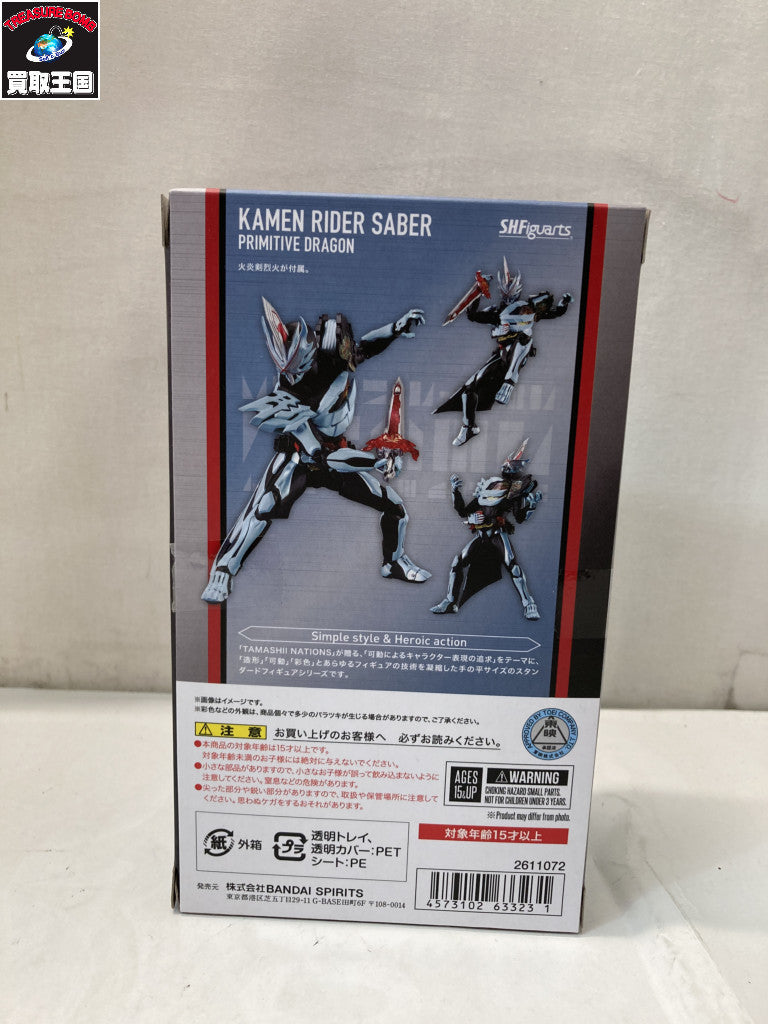 S.H.Figuarts 仮面ライダーセイバー プリミティブドラゴン フィギュア/グッズ