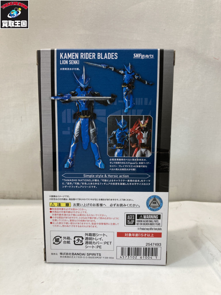 S.H.Figuarts 仮面ライダーブレイズ ライオン戦記 フィギュア/グッズ