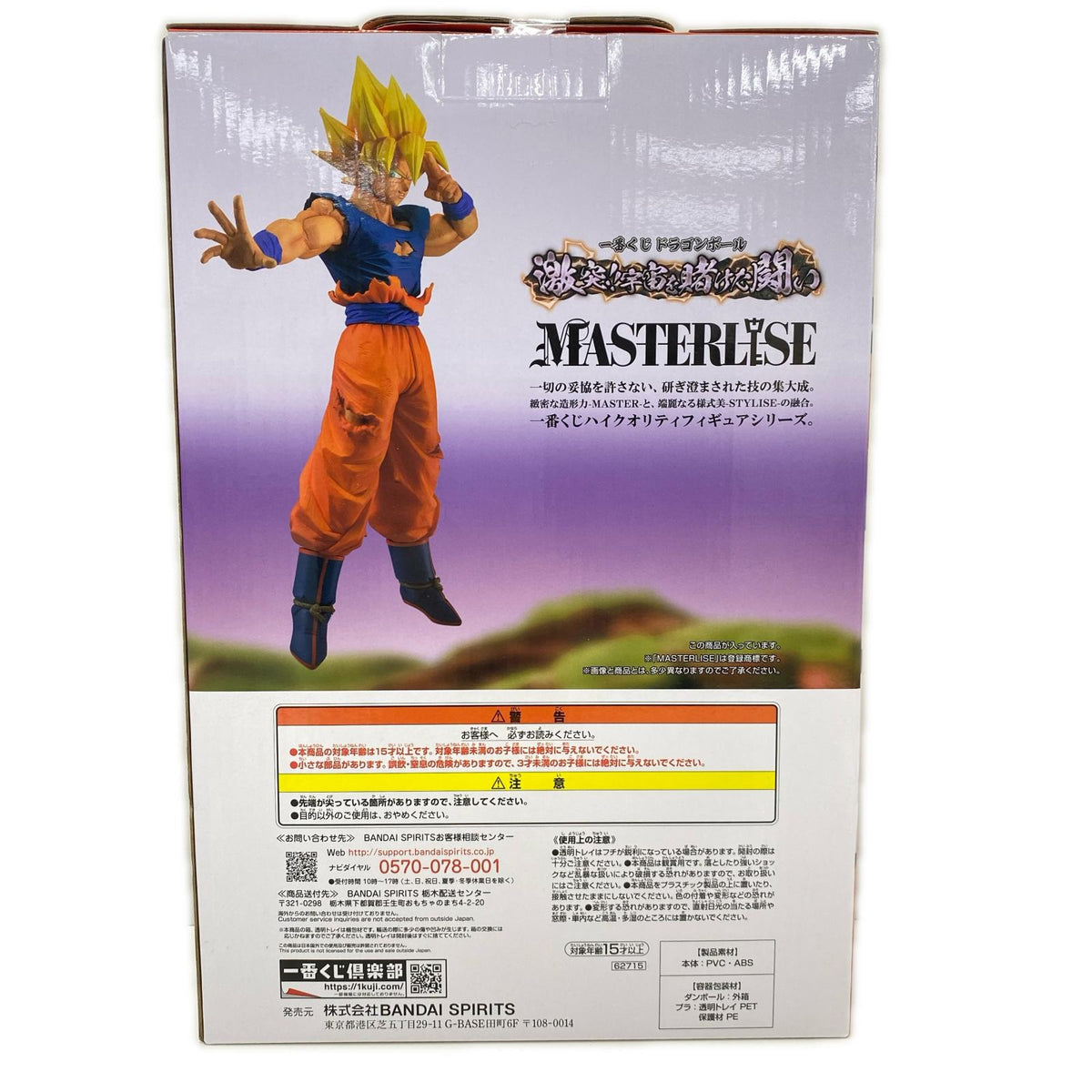D賞 悟空 ドラゴンボール フィギュア/グッズ