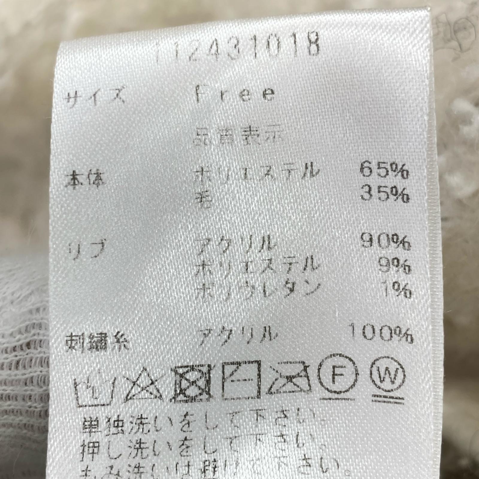 ニット Darich ボーダーアップリケブークレトップス フリー