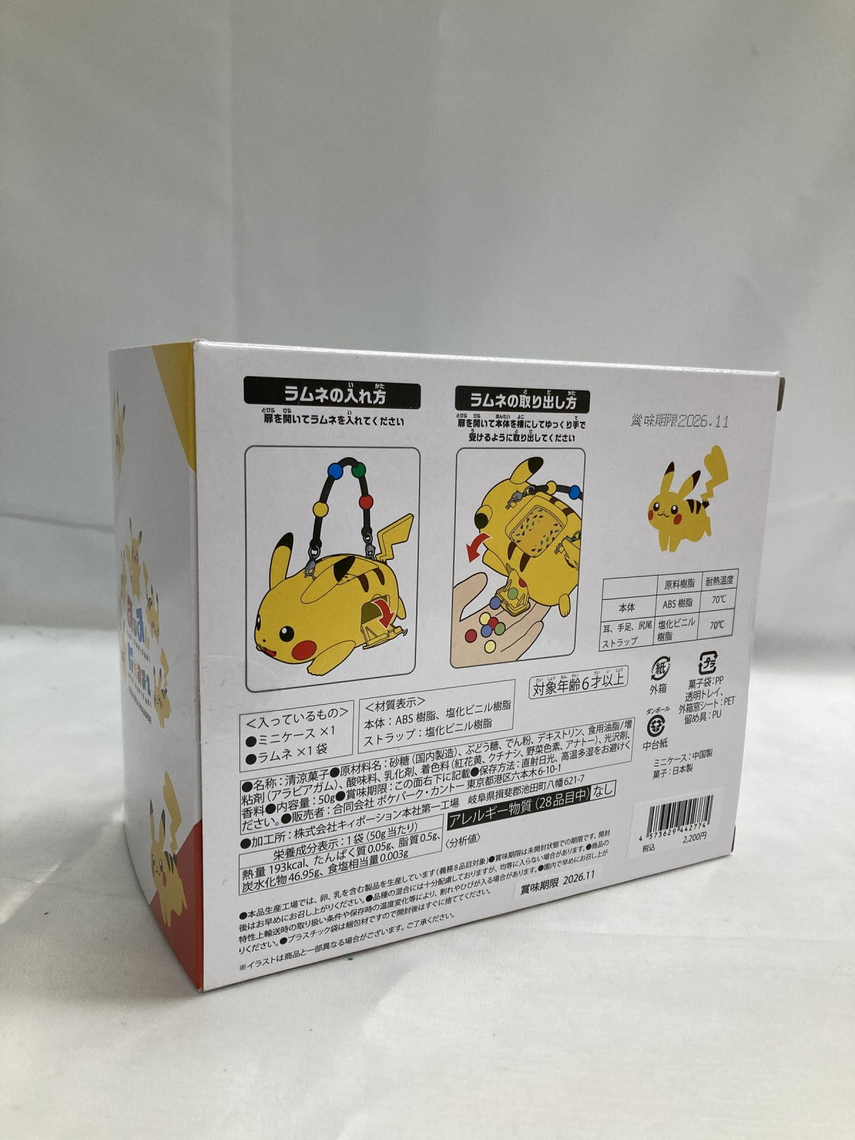 ポケパーク カントー ラムネ ミニケース フィギュア/グッズ