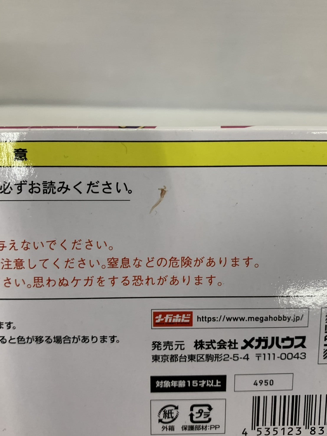 デスクトップアーミー N-202d ティタニア玄武 フィギュア/グッズ