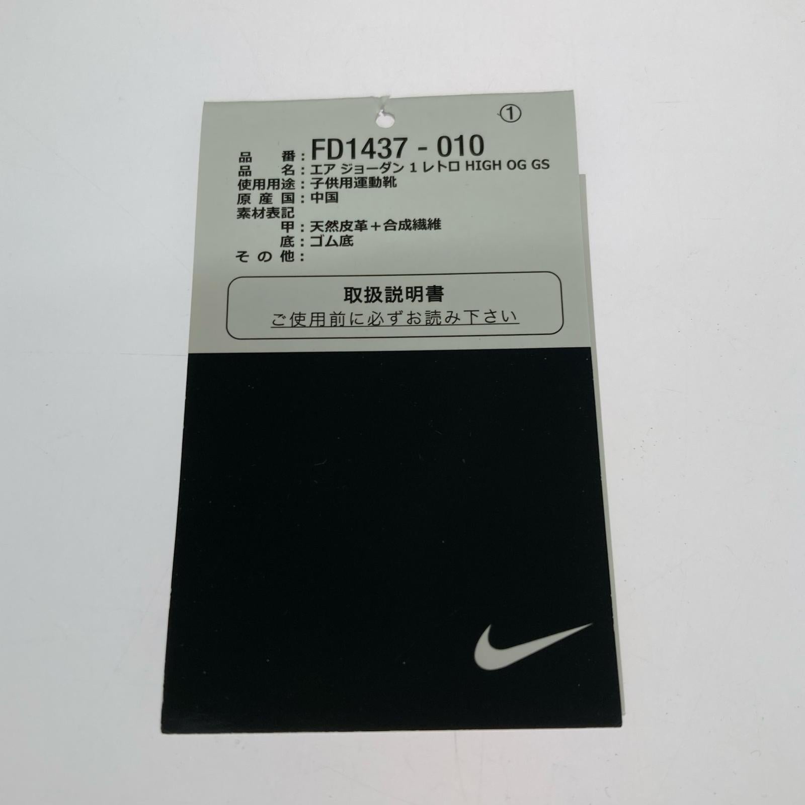 スニーカー Nike Air Jordan 1 Retro High OG " 27cm (US9 UK8 1/2 EU44)