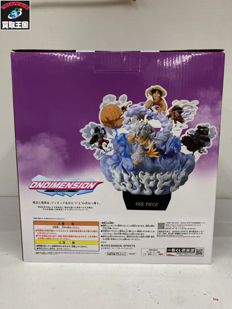 冒険の記憶と未来への航路 D賞 ルフィ ギア5 フィギュア/グッズ
