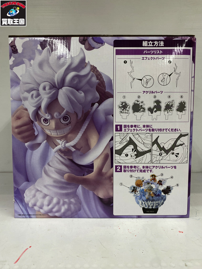 冒険の記憶と未来への航路 D賞 ルフィ ギア5 フィギュア/グッズ
