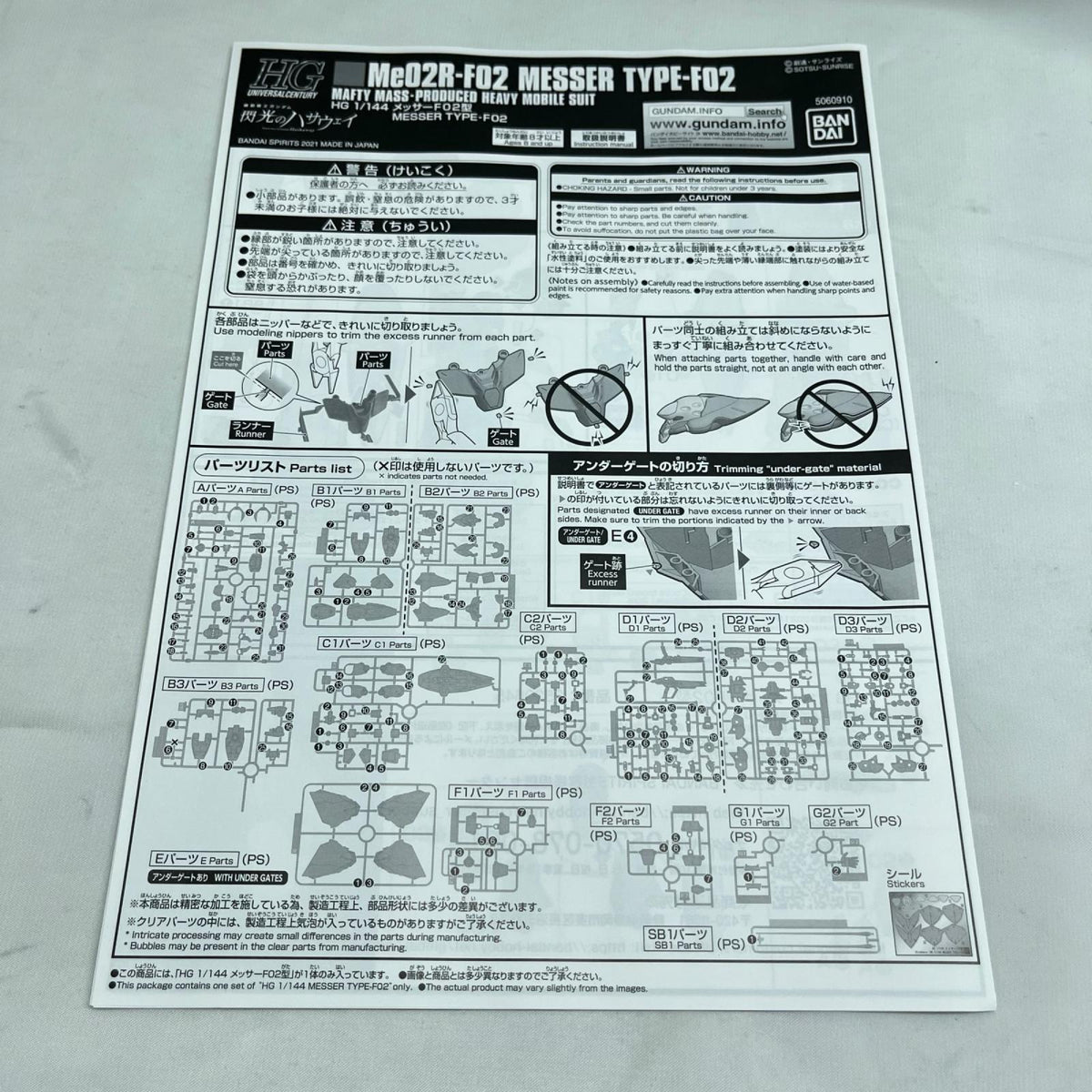 1/144 HG Me02R メッサーF02型 閃光のハサウェイ BANDAI ガンプラ