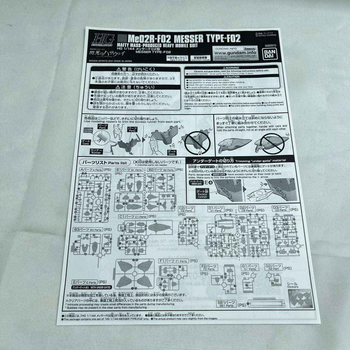 1/144 HG Me02R メッサーF02型 閃光のハサウェイ BANDAI ガンプラ