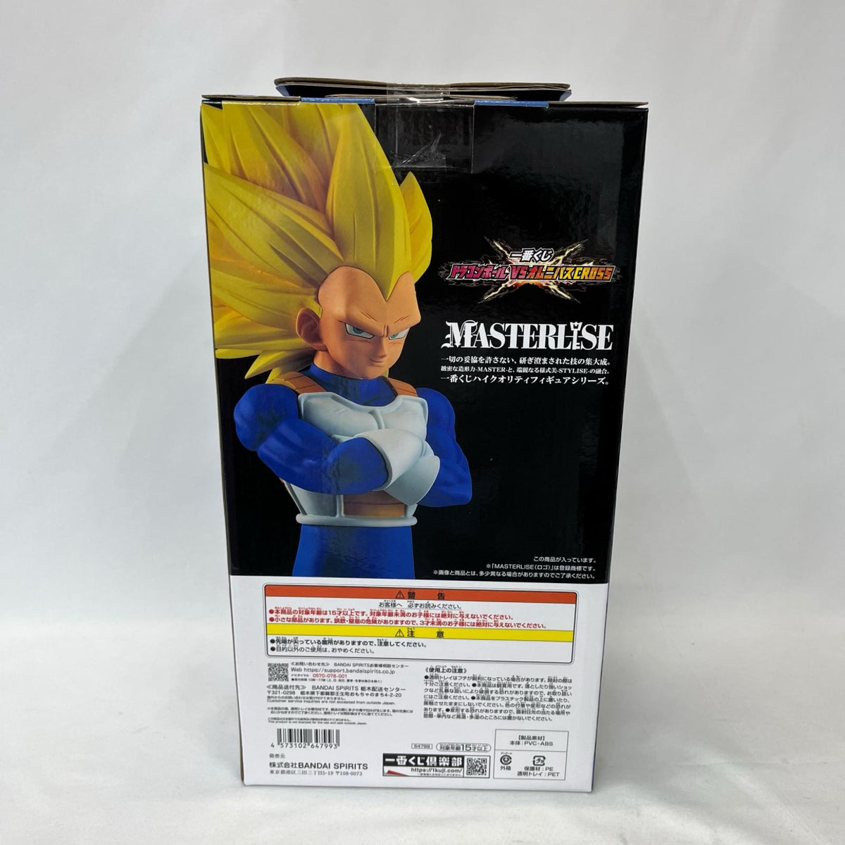 VSオムニバスCROSS B賞 超サイヤ人3ベジータ ドラゴンボールダイマ/DRAGONBALL DAIMA BANDAI/バンダイ フィギュア/グッズ