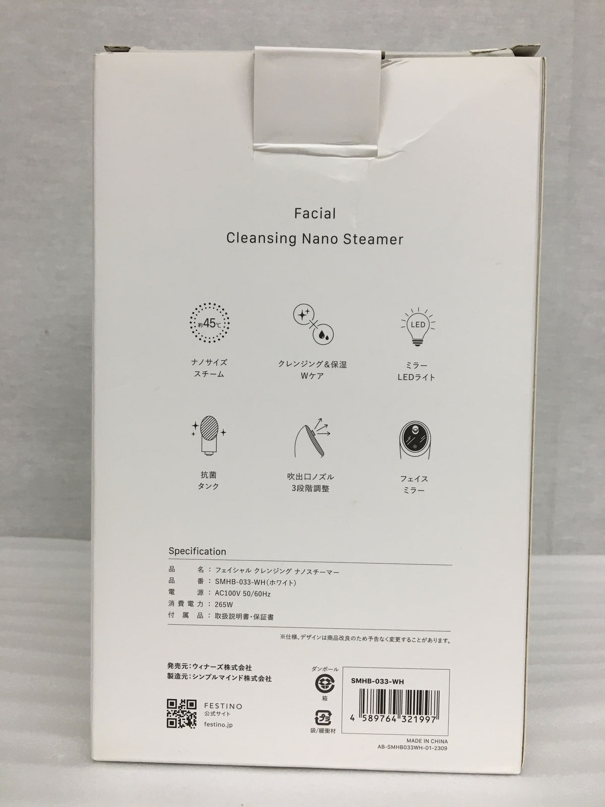 FESTINO フェイシャルクレンジング ナノスチーマー SMHB-033-WH 理美容家電