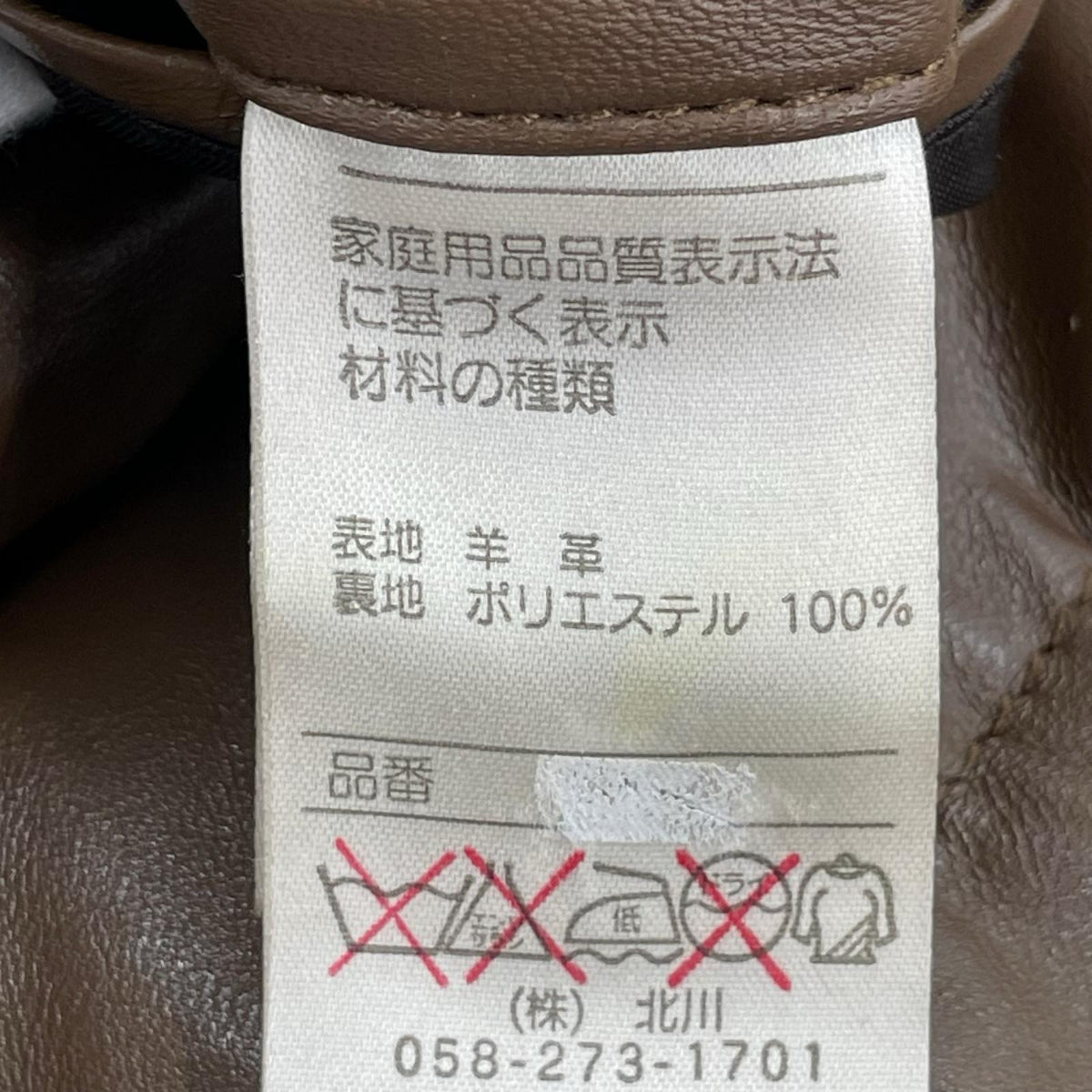 レザージャケット 中綿 茶(L) L ブラウン