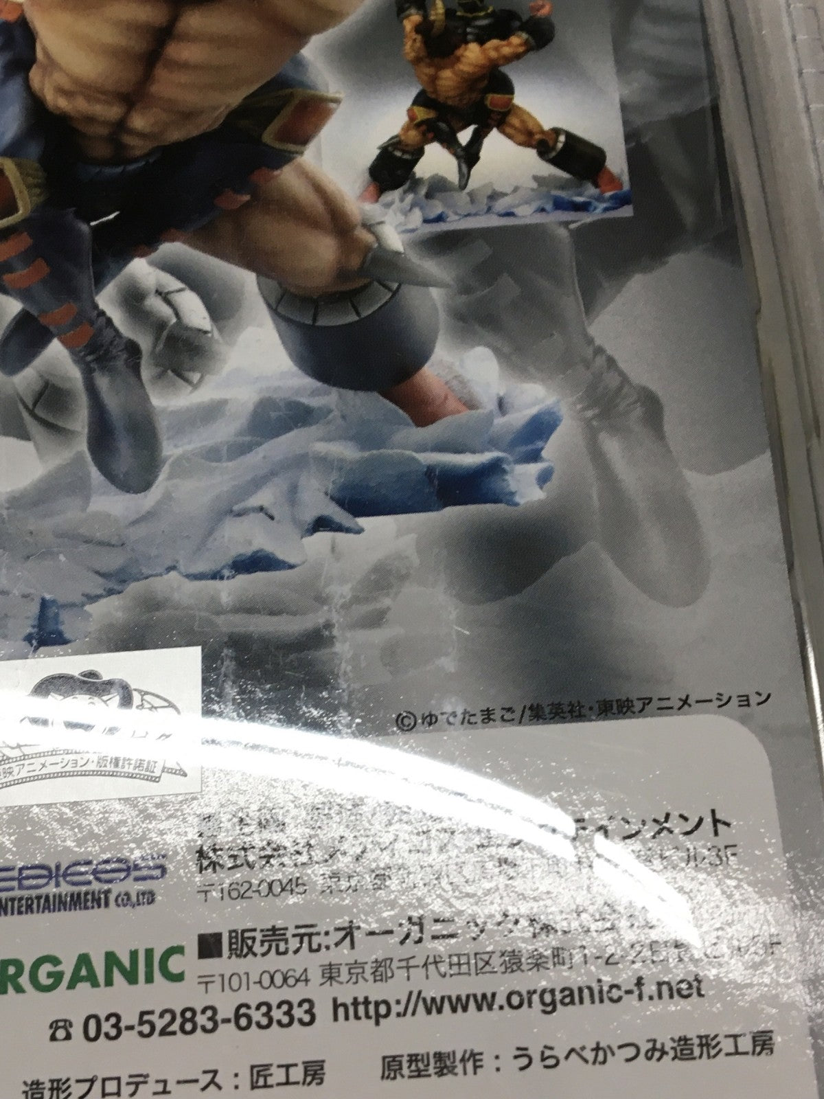 超像革命外伝ビッグヴィネット パロスペシャル フィギュア/グッズ