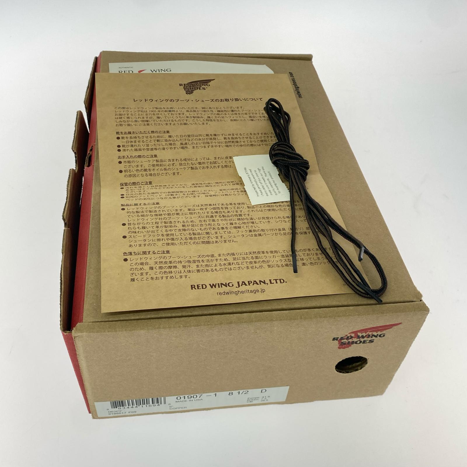 ブーツ 1907 6-inch Classic Moc 26.5cm (US8 1/2 UK8 EU43) ブラウン