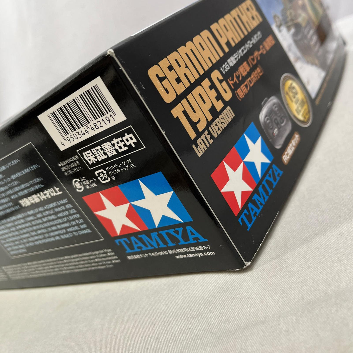 1/35RCタンク ドイツ戦車 パンサーG 後期型 TAMIYA ミリタリープラモ