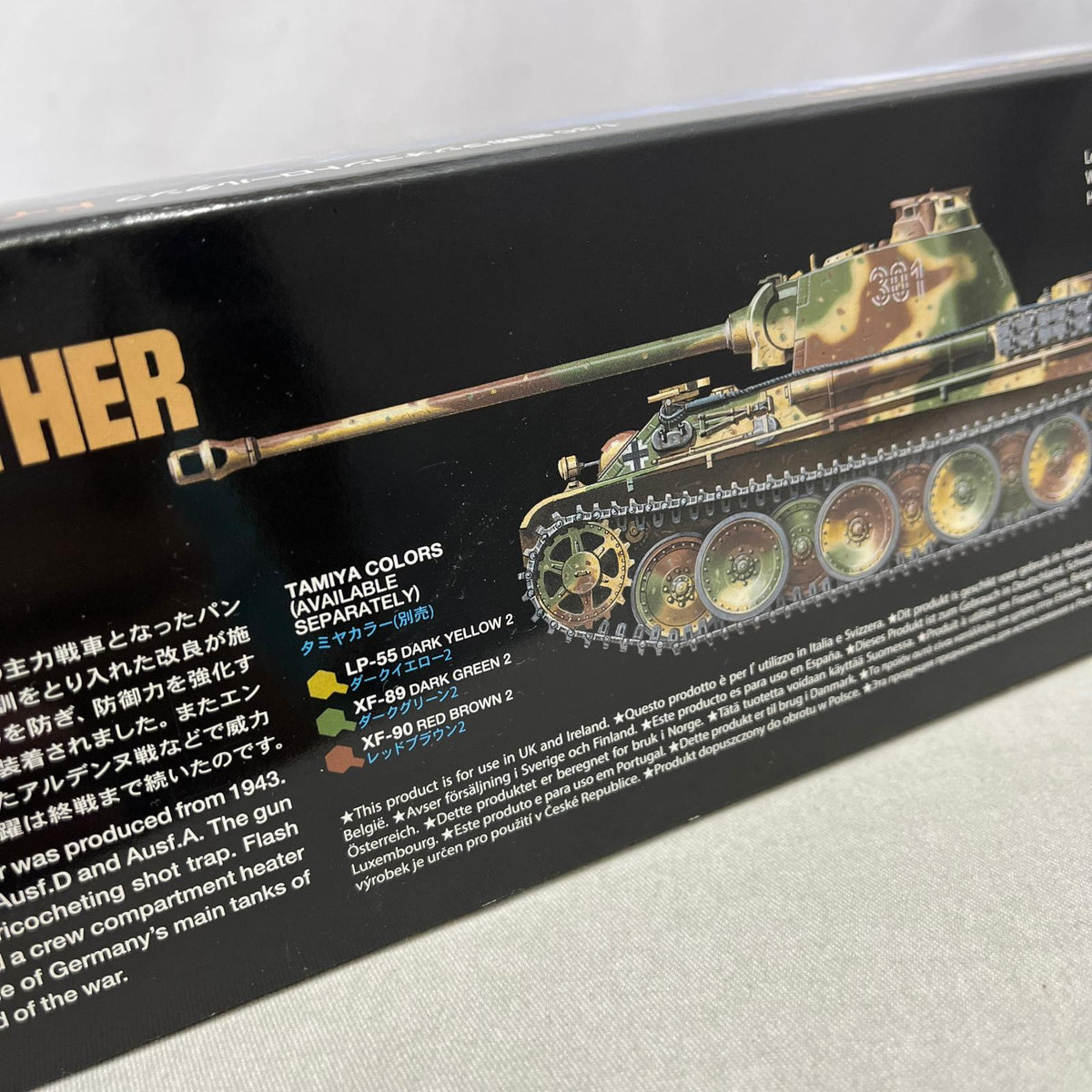 1/35RCタンク ドイツ戦車 パンサーG 後期型 TAMIYA ミリタリープラモ