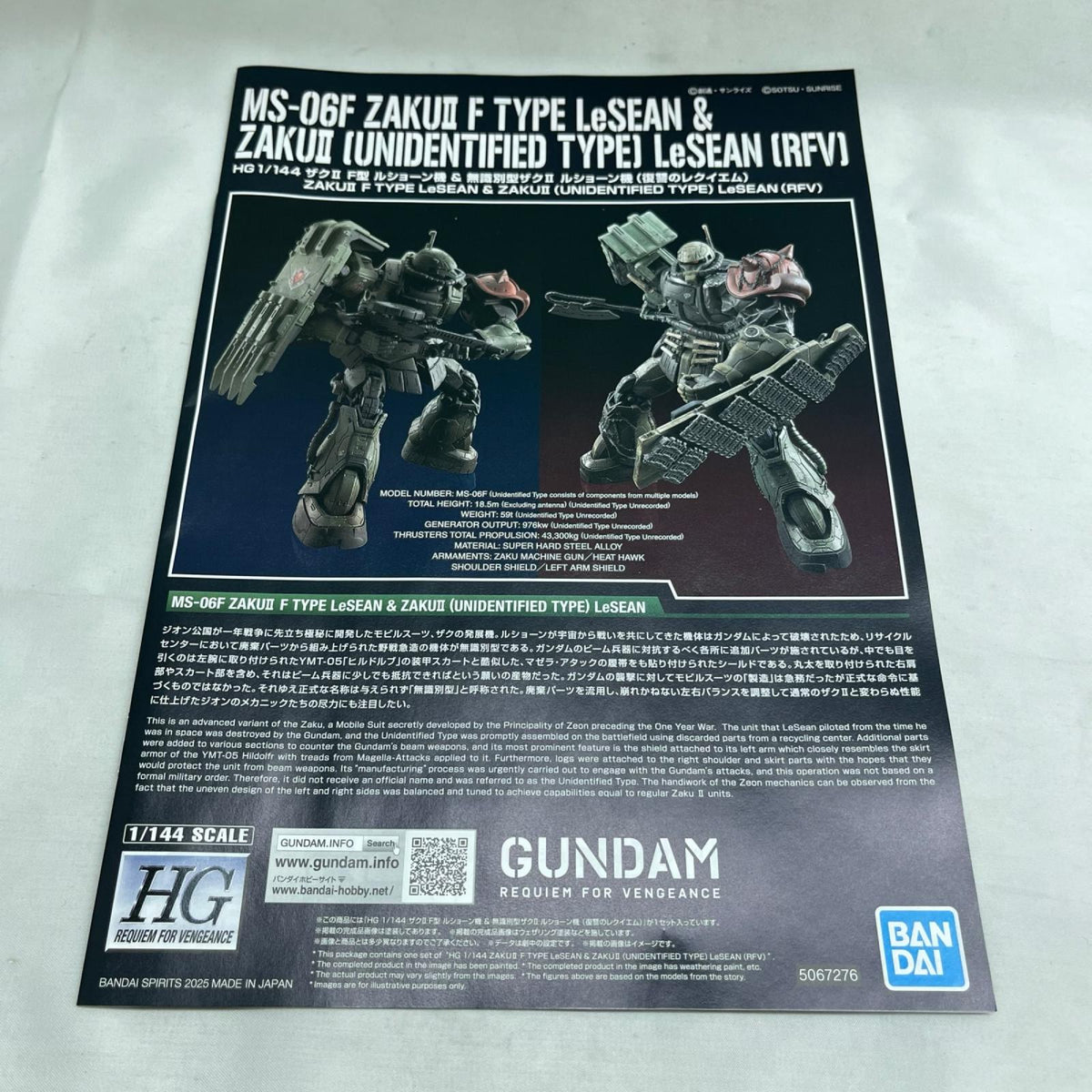HG 1/144 ザクIIF型 ルショーン機 BANDAI ガンプラ
