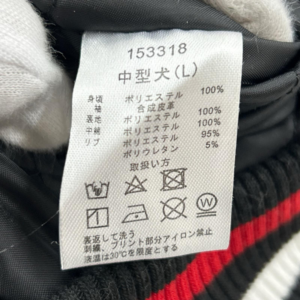 ジャケット GALFY フェイクレザー切替 スタジャン L ブラック
