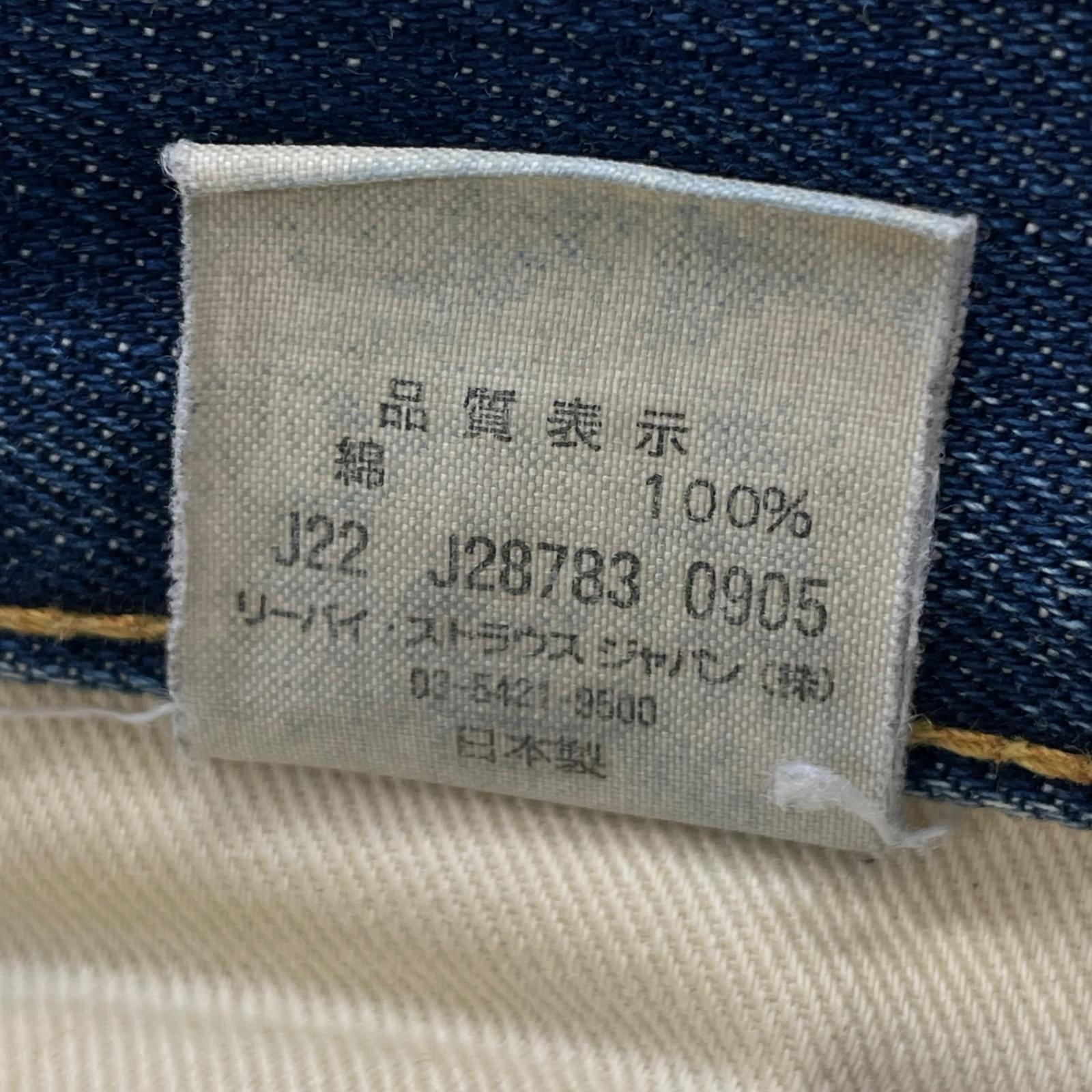 デニムパンツ LEVI'S VINTAGE CLOTHING デニム 66501 W32 赤耳 32 ネイビー