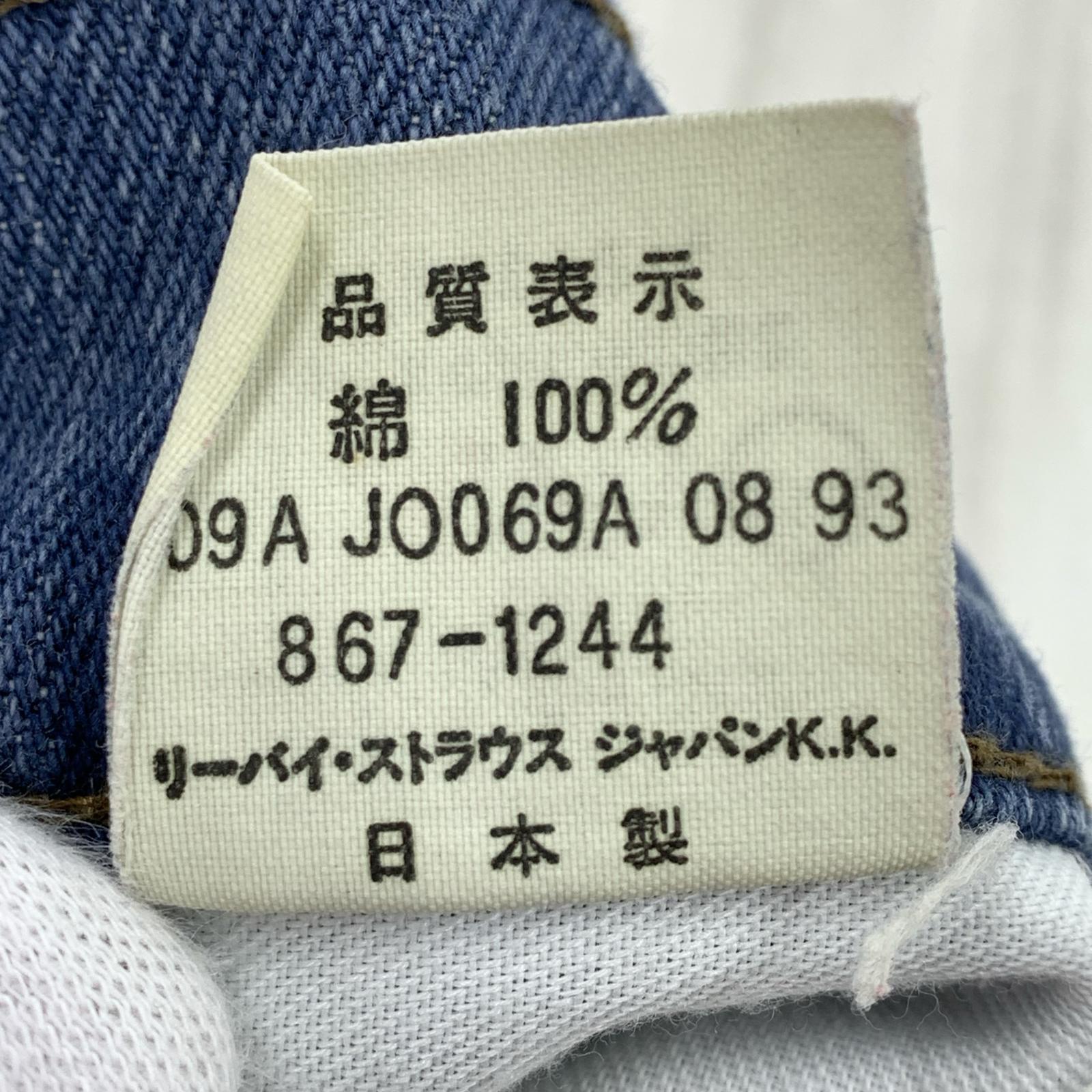 デニムパンツ 90s 白タブ 日本製 (32) 32 ブルー