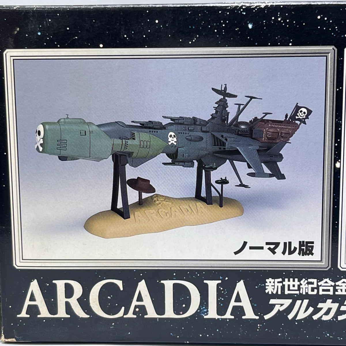 新世紀合金 SGM-01 アルカディア号 三番艦 ノーマル版 宇宙海賊キャプテンハーロック アオシマ フィギュア/グッズ