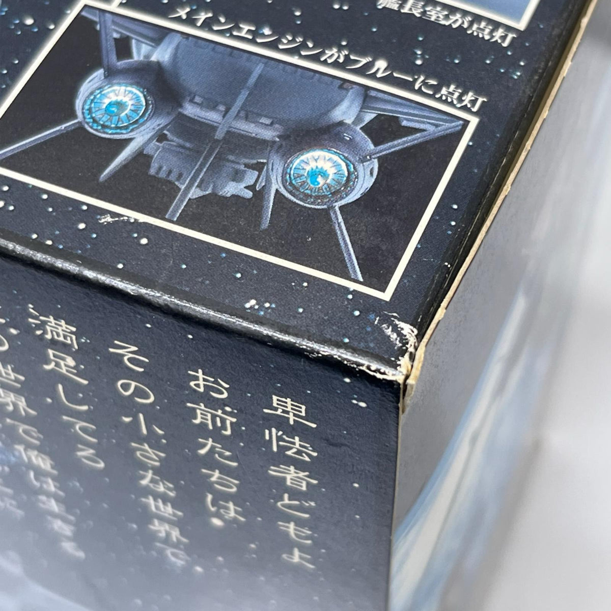 新世紀合金 SGM-01 アルカディア号 三番艦 ノーマル版 宇宙海賊キャプテンハーロック アオシマ フィギュア/グッズ