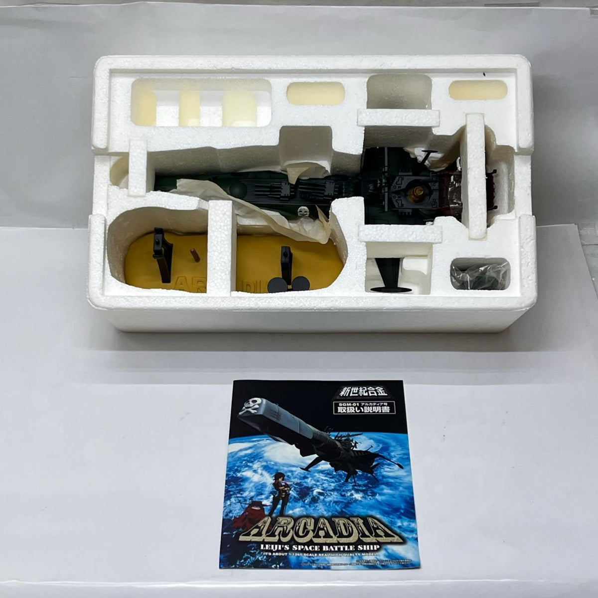新世紀合金 SGM-01 アルカディア号 三番艦 ノーマル版 宇宙海賊キャプテンハーロック アオシマ フィギュア/グッズ